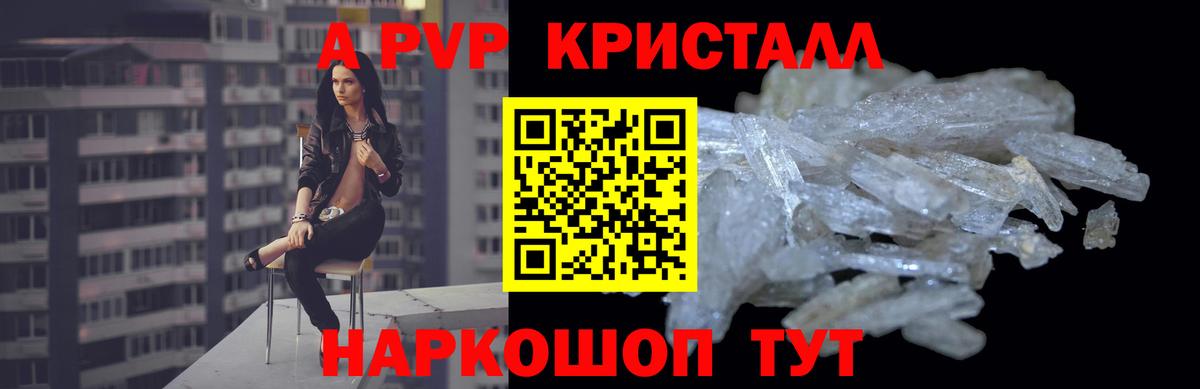 Alpha-PVP Соль Тавда