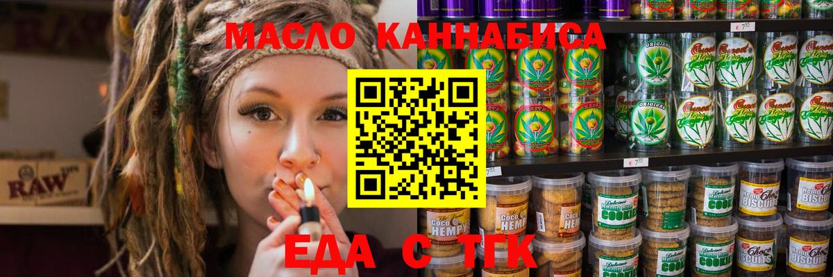 Canna-Cookies марихуана  Вход с VPN  Тавда 