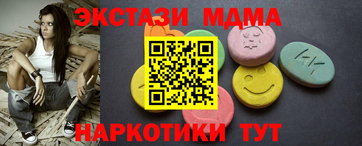 ЭКСТАЗИ Cube  Вход с VPN  ЭКСТАЗИ  Тавда  Ecstasy Philipp Plein 