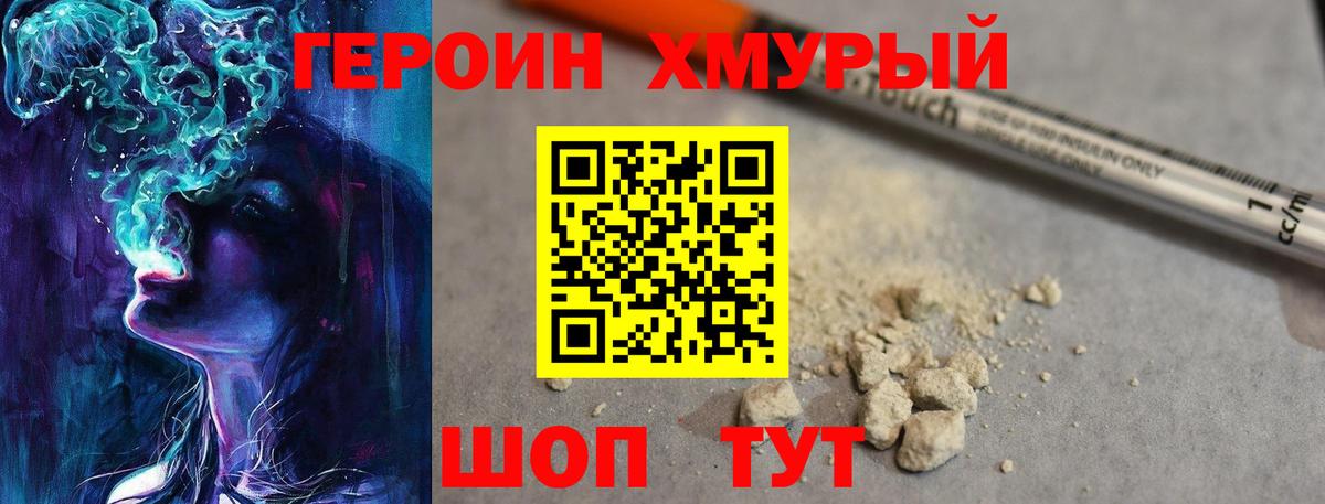 Тавда  ГЕРОИН афганец  Вход с VPN 