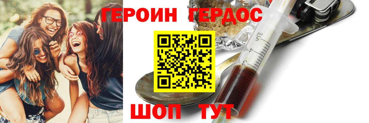 Героин герыч Тавда