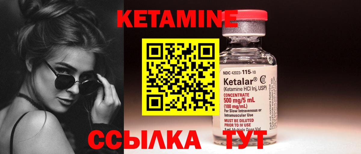 Тавда  КЕТАМИН VHQ  Кетамин VHQ  Вход с VPN 