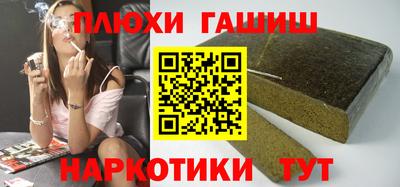 синтетический гашиш Ликино-Дулёво