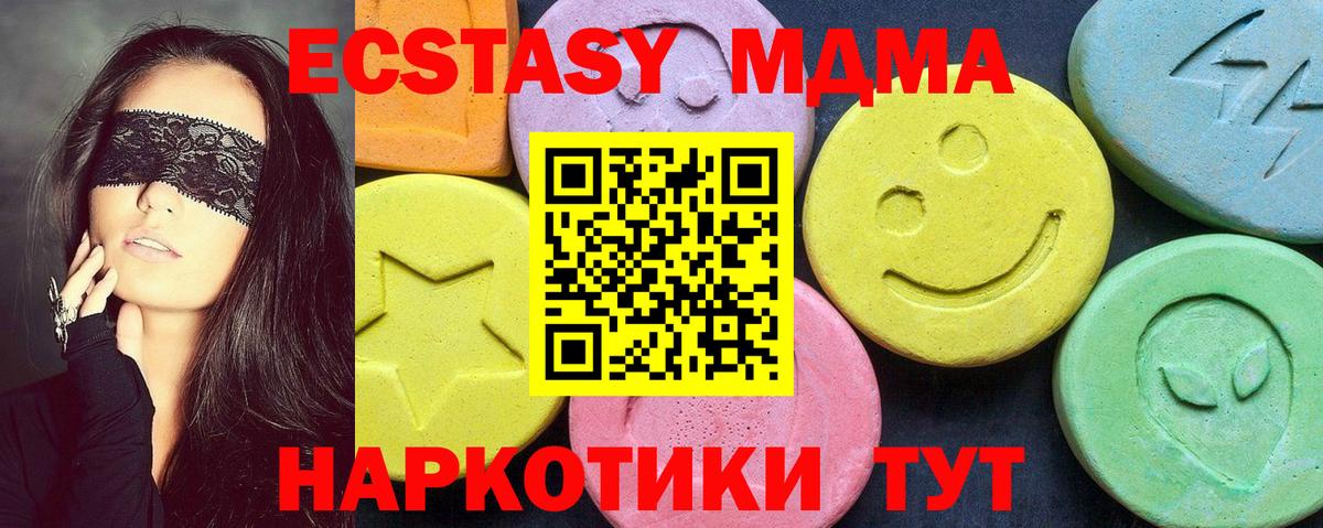 MDMA Molly  Вход с VPN  MDMA  МДМА молли  Тавда 