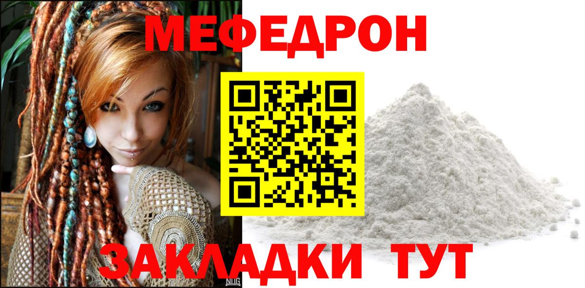 Мефедрон мяу мяу  Вход с VPN  Тавда  МЯУ-МЯУ  МЕФ кристаллы  мега как зайти  МЯУ-МЯУ 