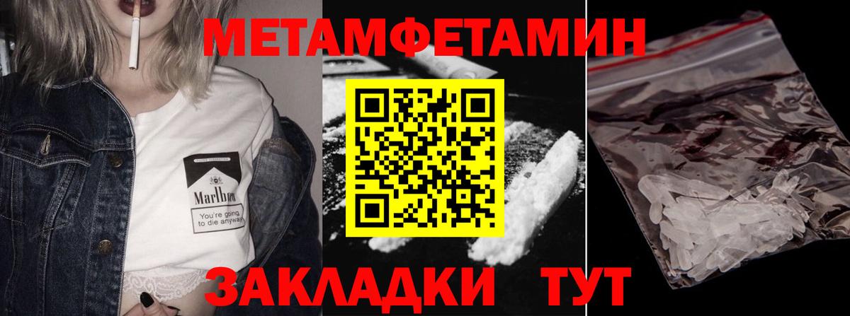 Метамфетамин винт  Вход с VPN  Тавда 