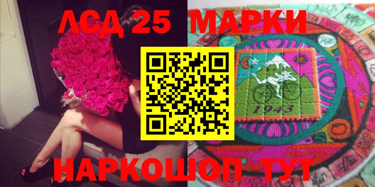 Наркотические марки 1500мкг Тавда