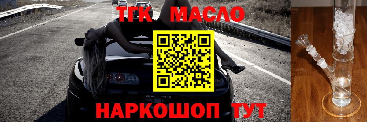 Дистиллят ТГК гашишное масло Тавда